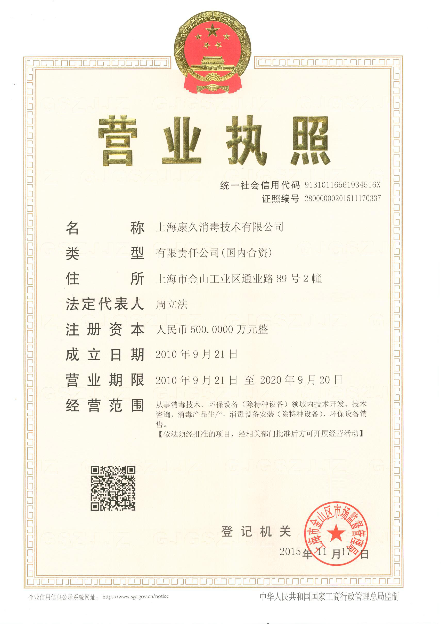 “酉阳营业执照