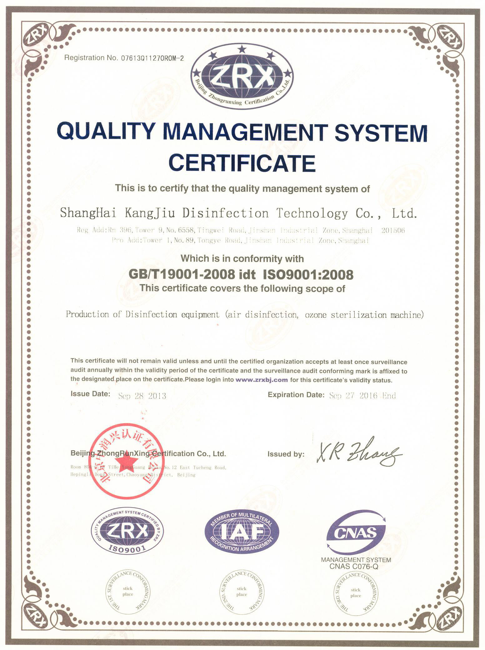 “酉阳质量认证英文康久